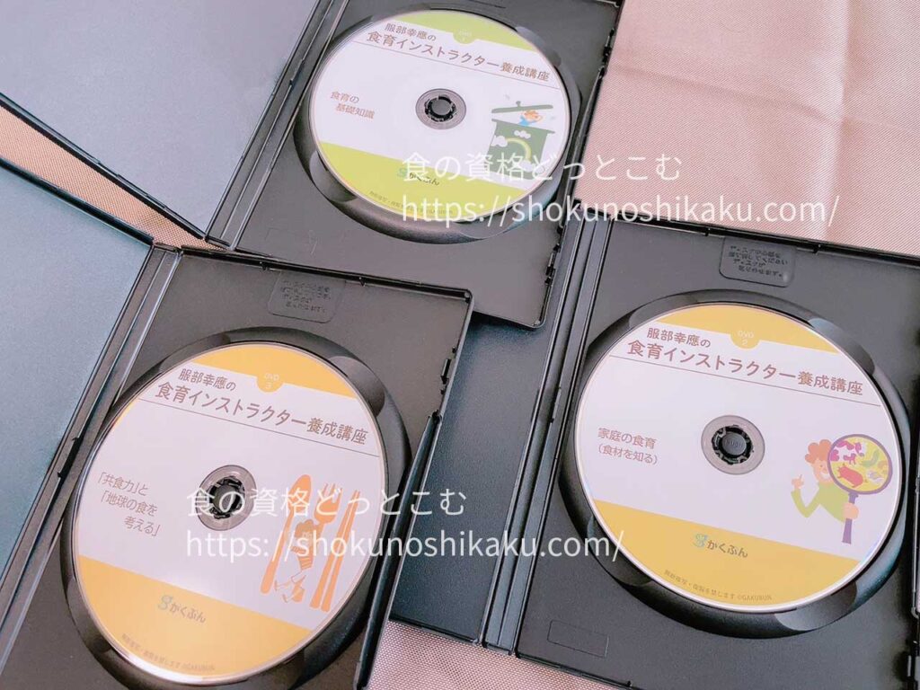 がくぶんの食育インストラクター資格講座の映像講義