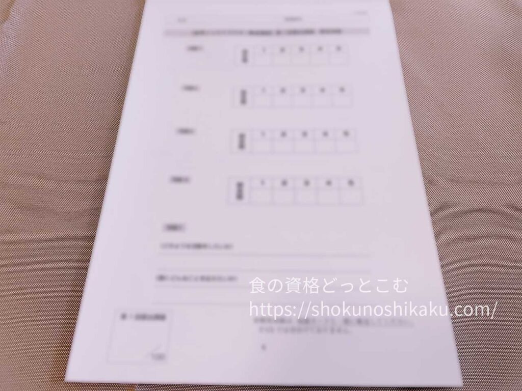 がくぶんの食育インストラクター資格講座のテキスト・教材