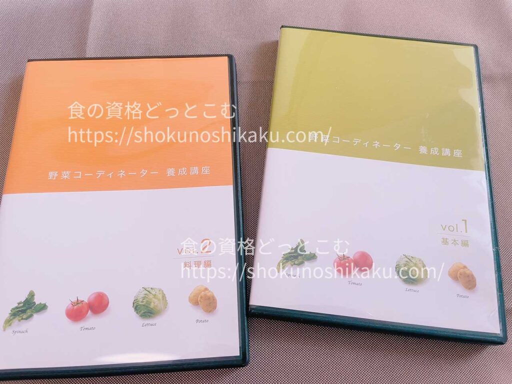 がくぶんの野菜コーディネーター資格講座の映像教材