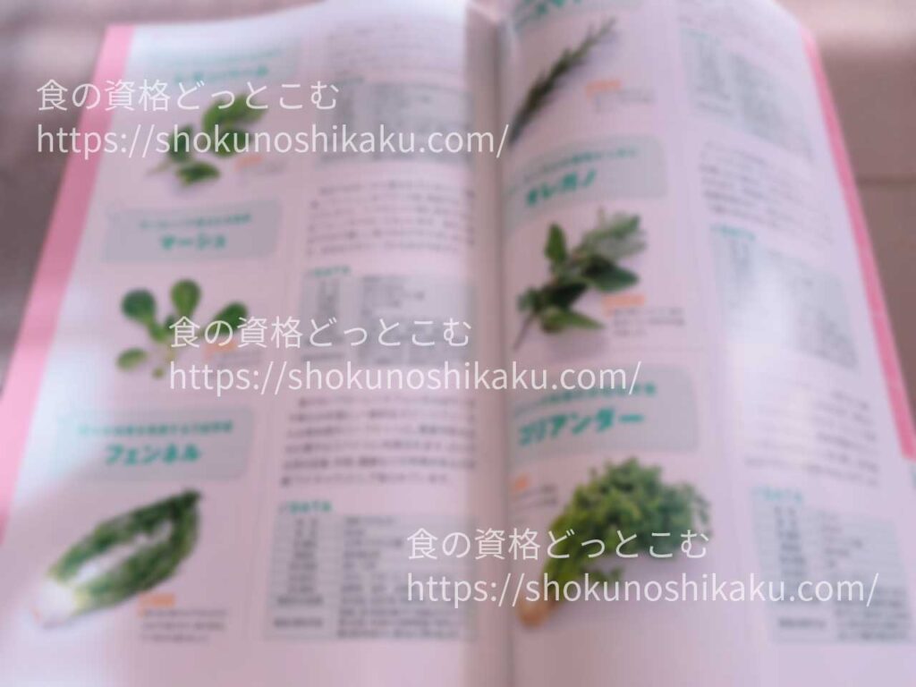 がくぶんの野菜コーディネーター資格講座のテキスト・教材