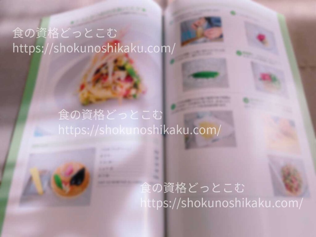 がくぶんの野菜コーディネーター資格講座のテキスト・教材