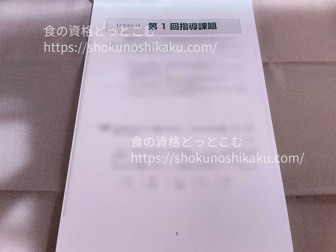 がくぶんの野菜コーディネーター資格講座のテキスト・教材