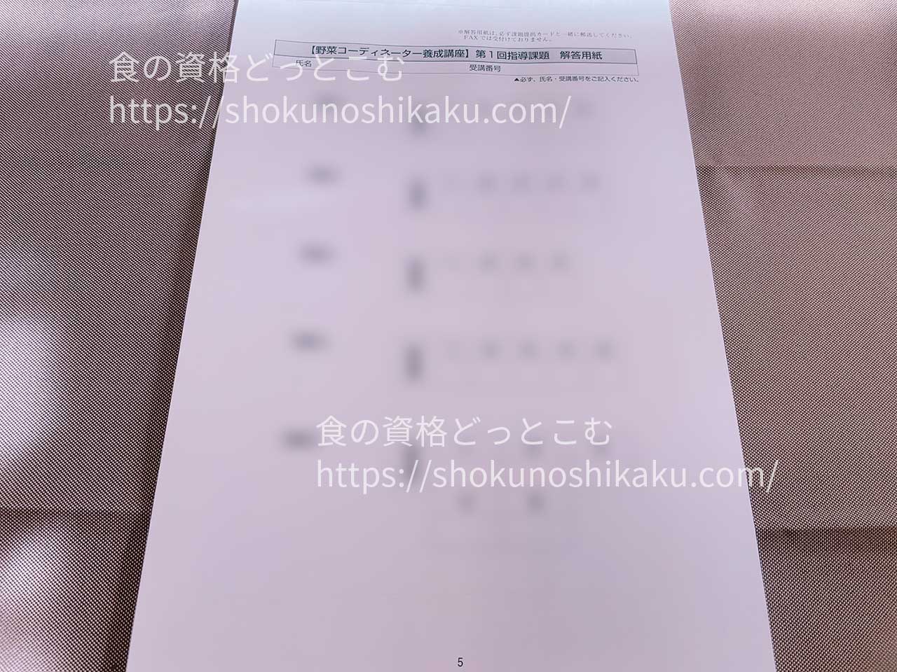 がくぶんの野菜コーディネーター資格講座のテキスト・教材