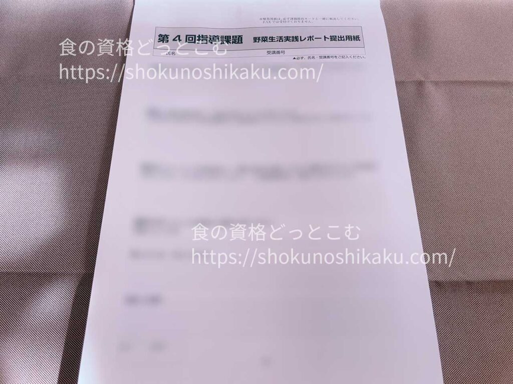 がくぶんの野菜コーディネーター資格講座のテキスト・教材