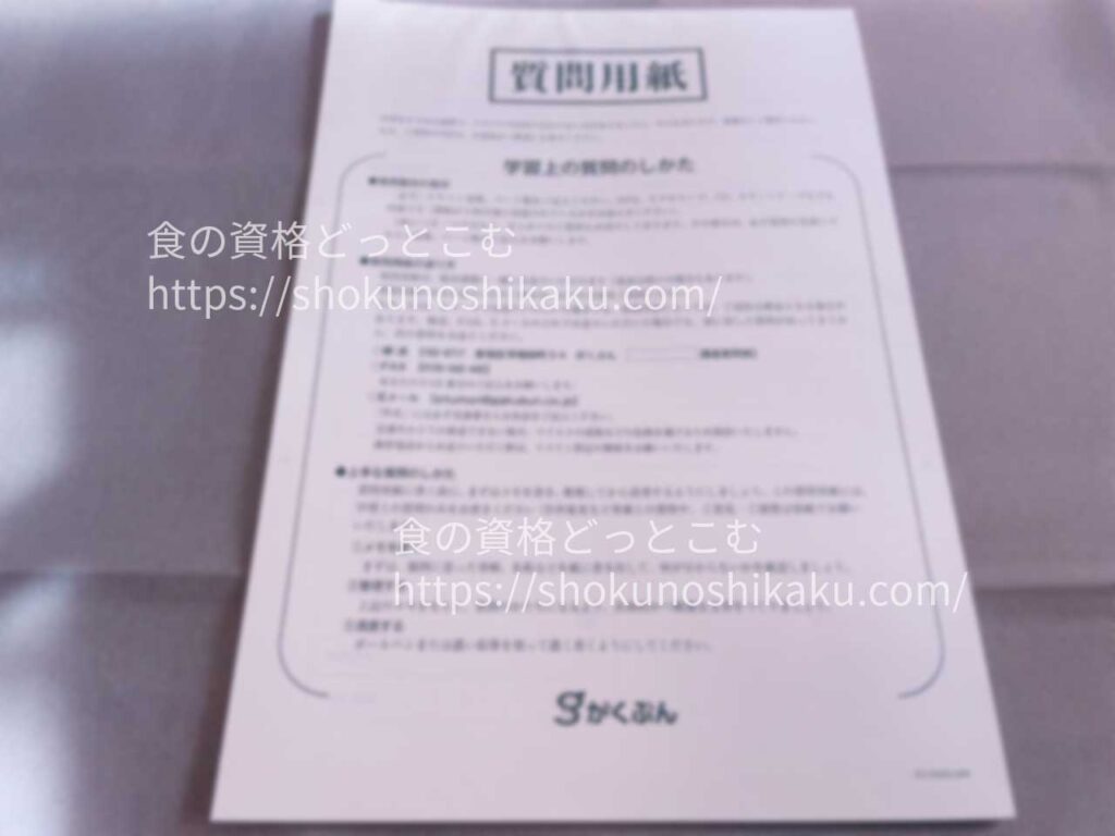 がくぶんの野菜コーディネーター資格講座のテキスト・教材