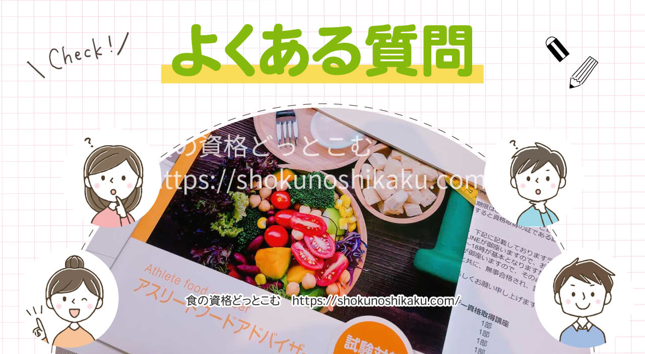 ラーキャリのコーヒープロフェッショナル資格講座のよくある質問