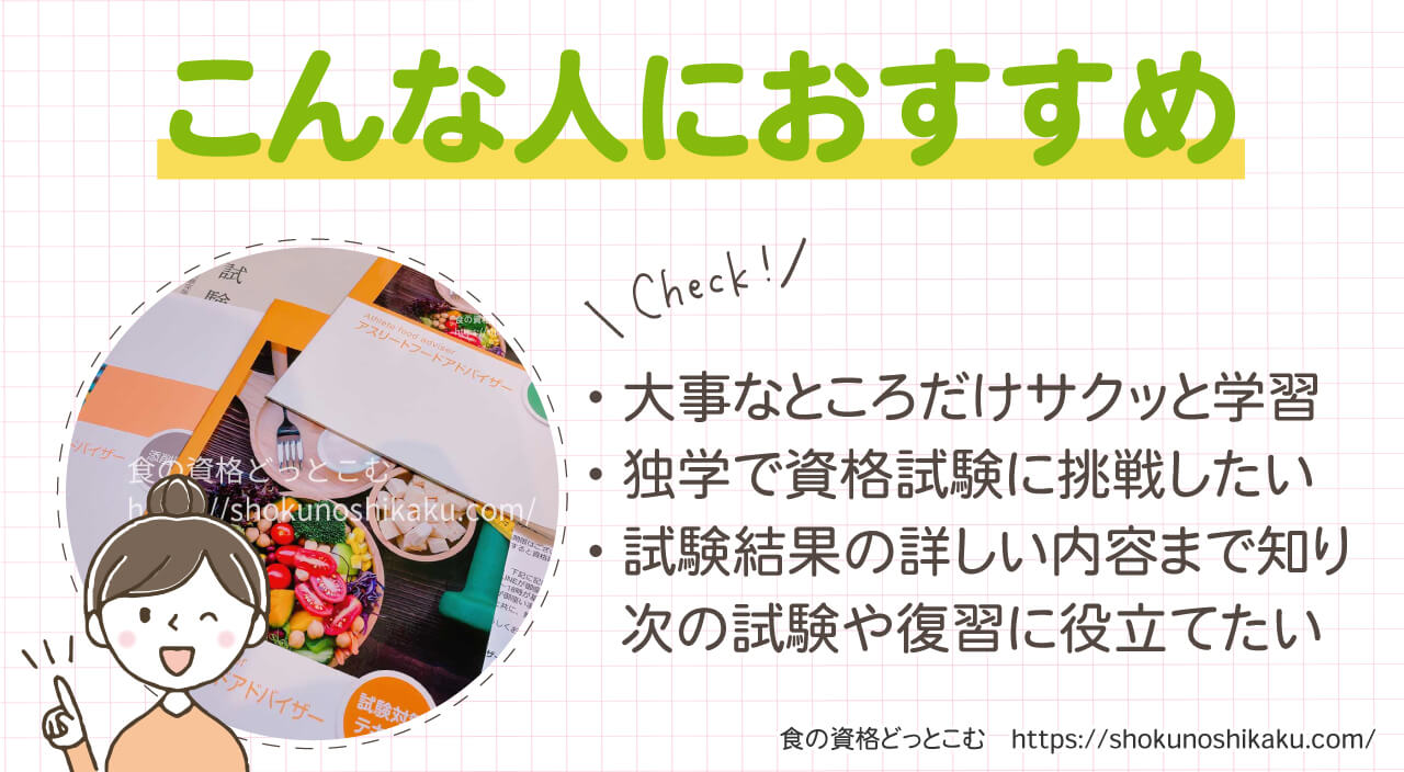 ラーキャリの漢方アドバイザー資格講座のおすすめの人