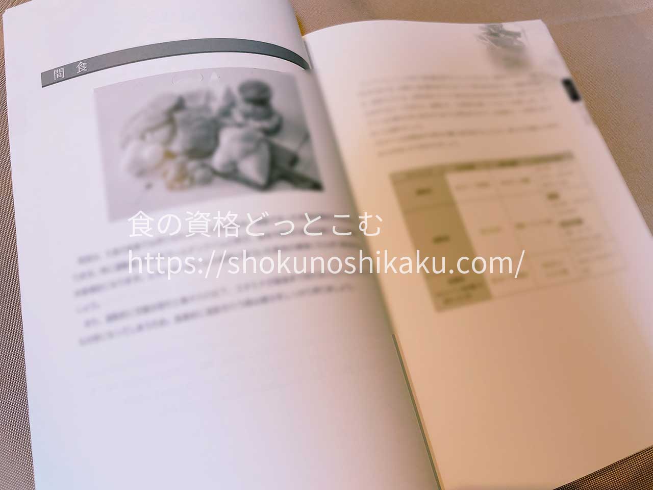 ラーキャリのコーヒープロフェッショナル資格講座のテキスト・教材