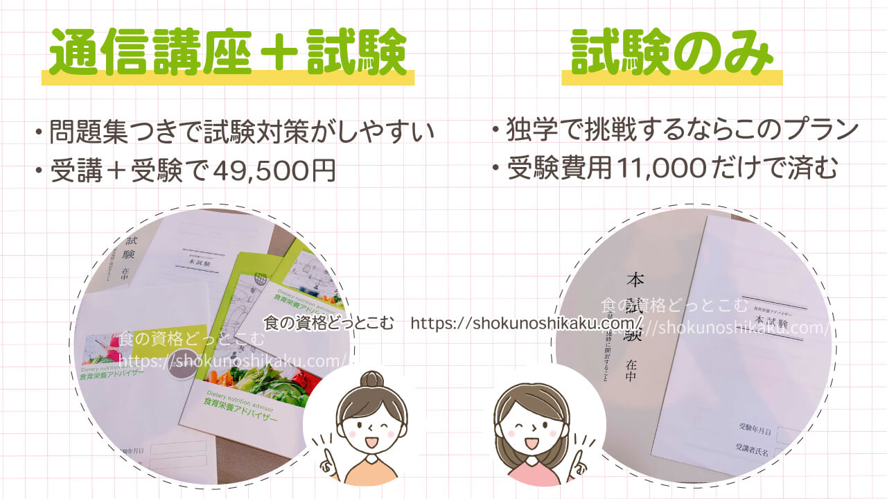 ラーキャリのコースプラン