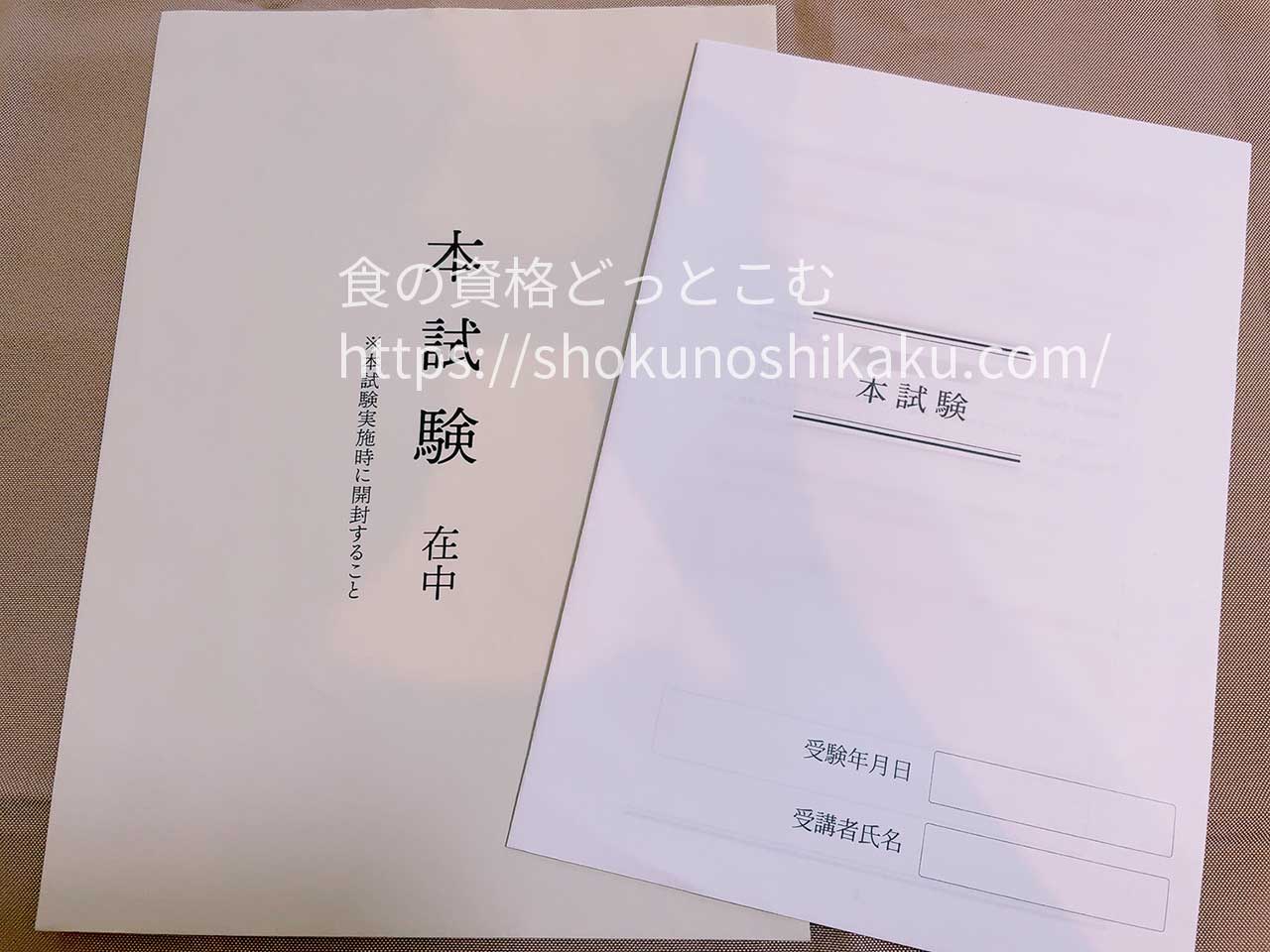 ラーキャリの資格講座の試験