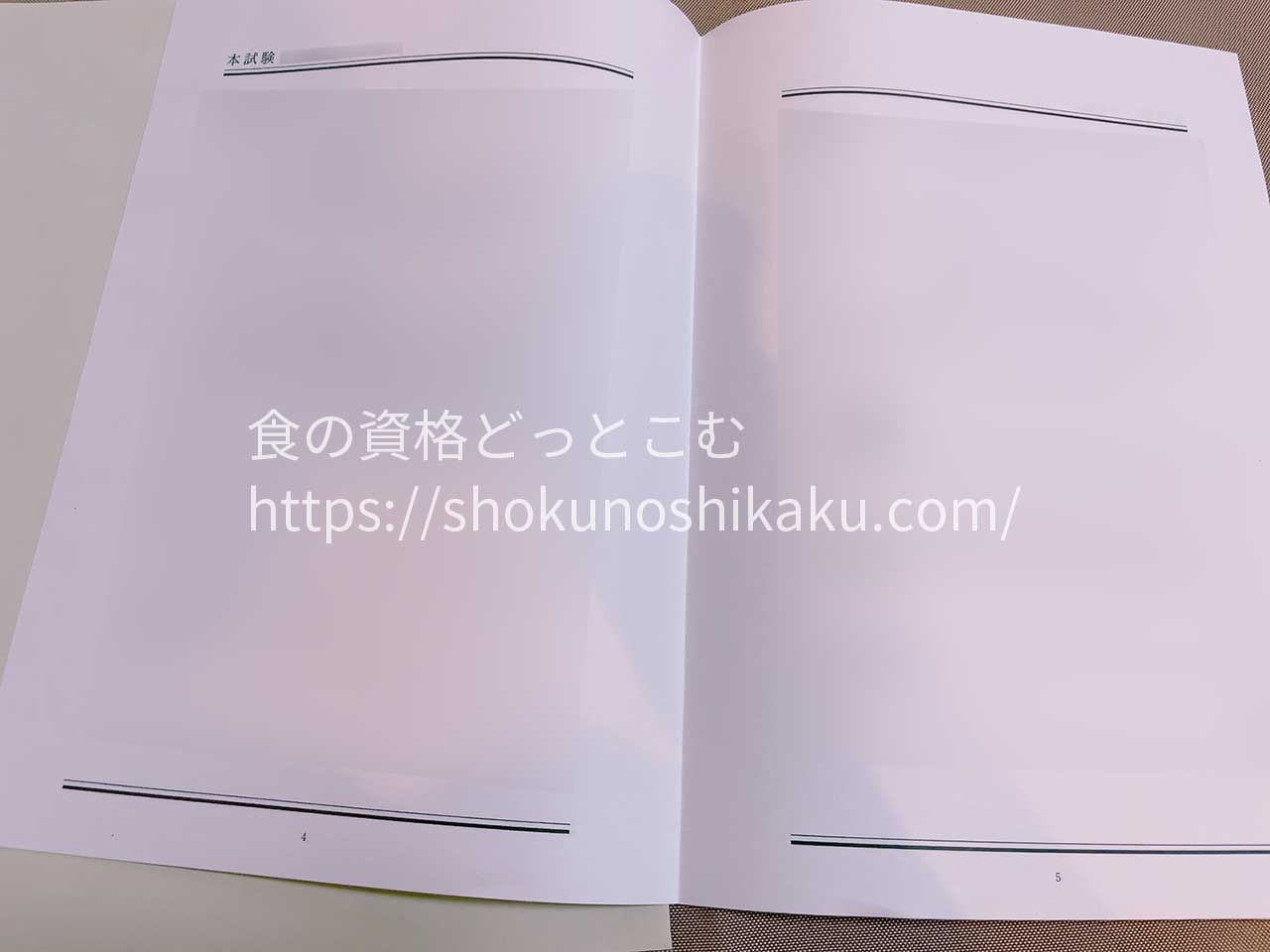 ラーキャリの資格講座の試験