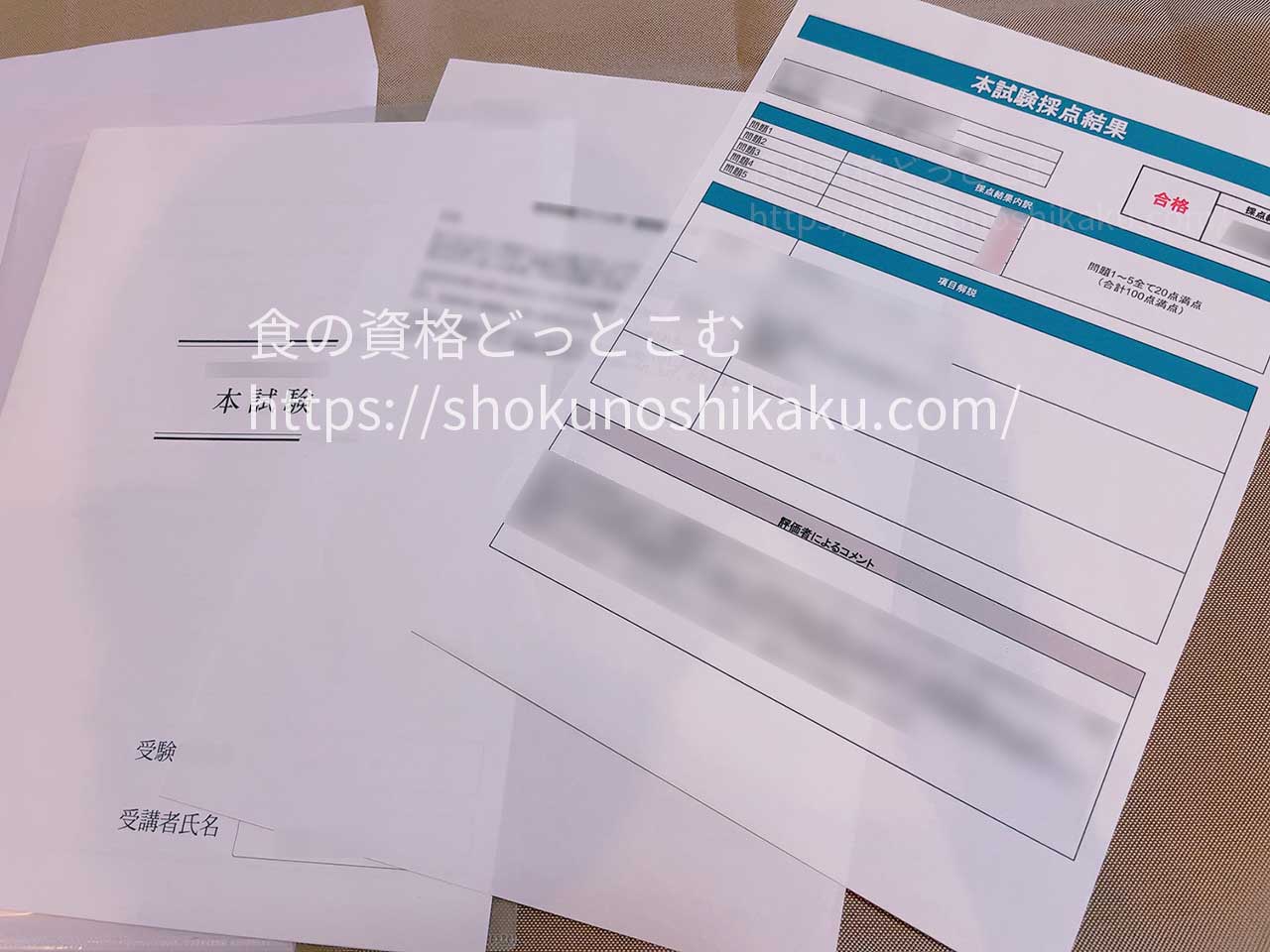 ラーキャリの資格講座の試験