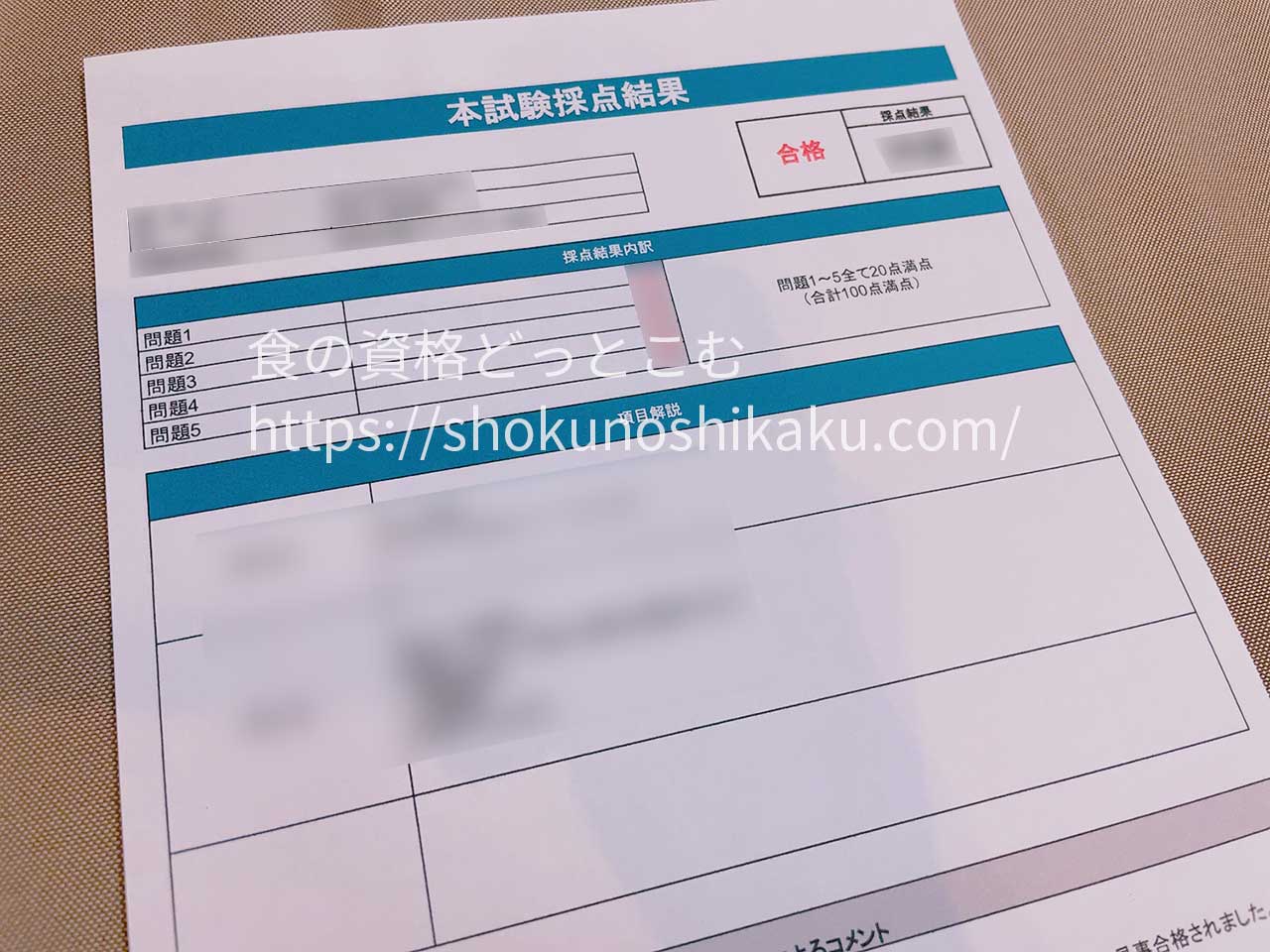 ラーキャリの資格講座の試験