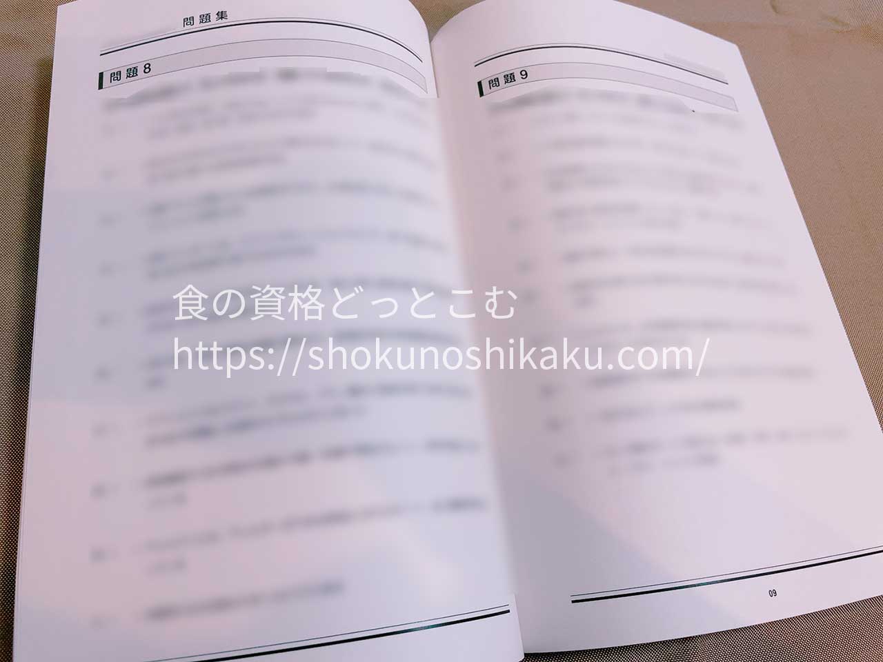 ラーキャリの資格講座の問題集