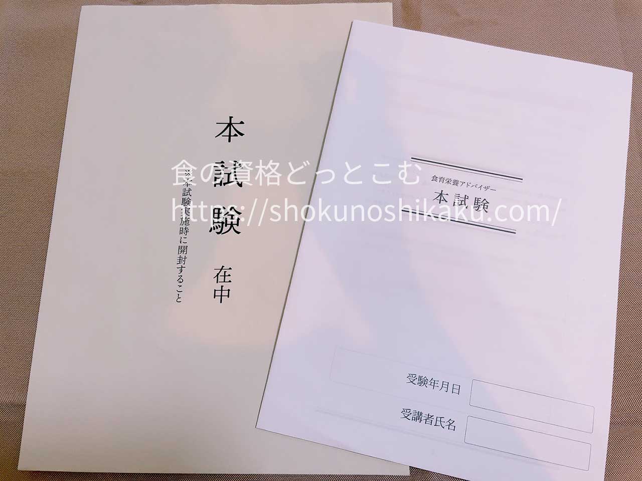 ラーキャリの健康食アドバイザー資格取得講座のテキスト・教材