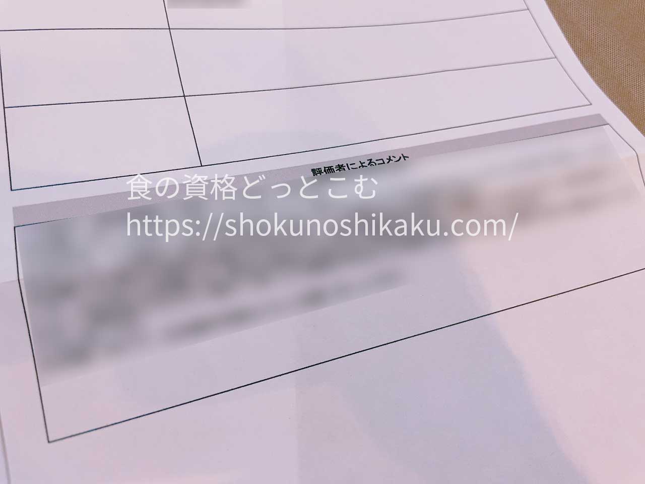 ラーキャリのコーヒープロフェッショナル資格取得講座のテキスト・教材