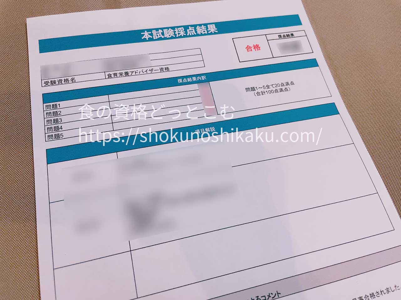 ラーキャリの食育栄養アドバイザー資格取得講座のテキスト・教材