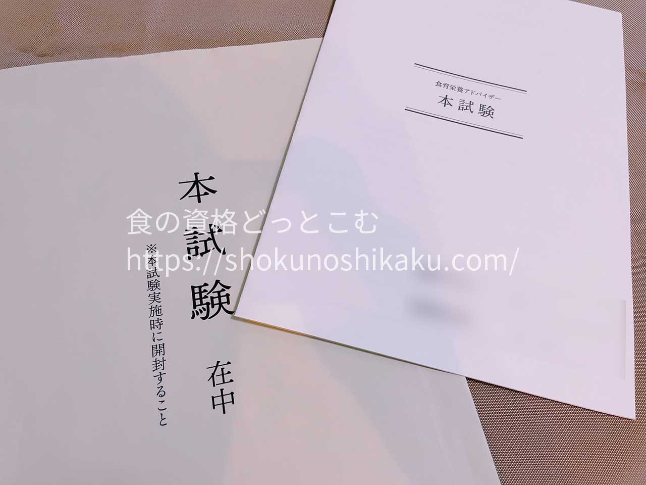 ラーキャリの食育栄養アドバイザー資格取得講座のテキスト・教材