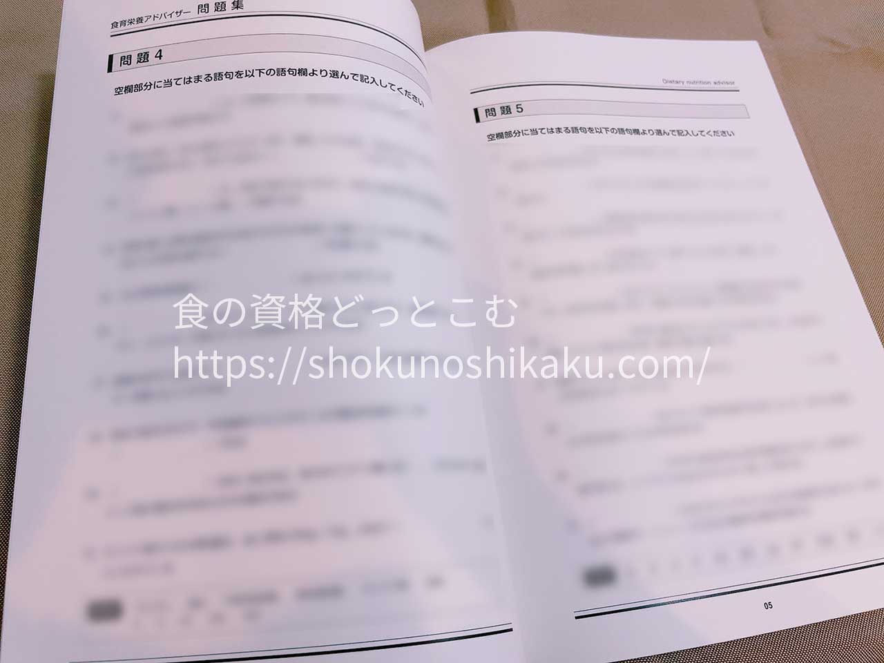 ラーキャリの食育栄養アドバイザー資格取得講座のテキスト・教材