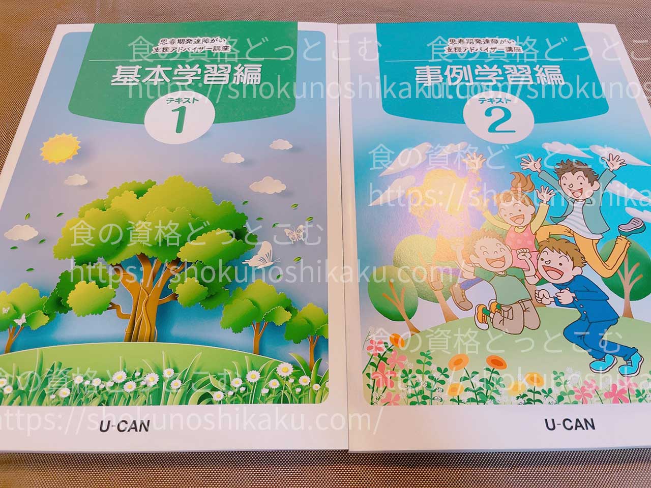 ユーキャンの思春期発達障がい支援アドバイザー資格講座のテキスト・教材