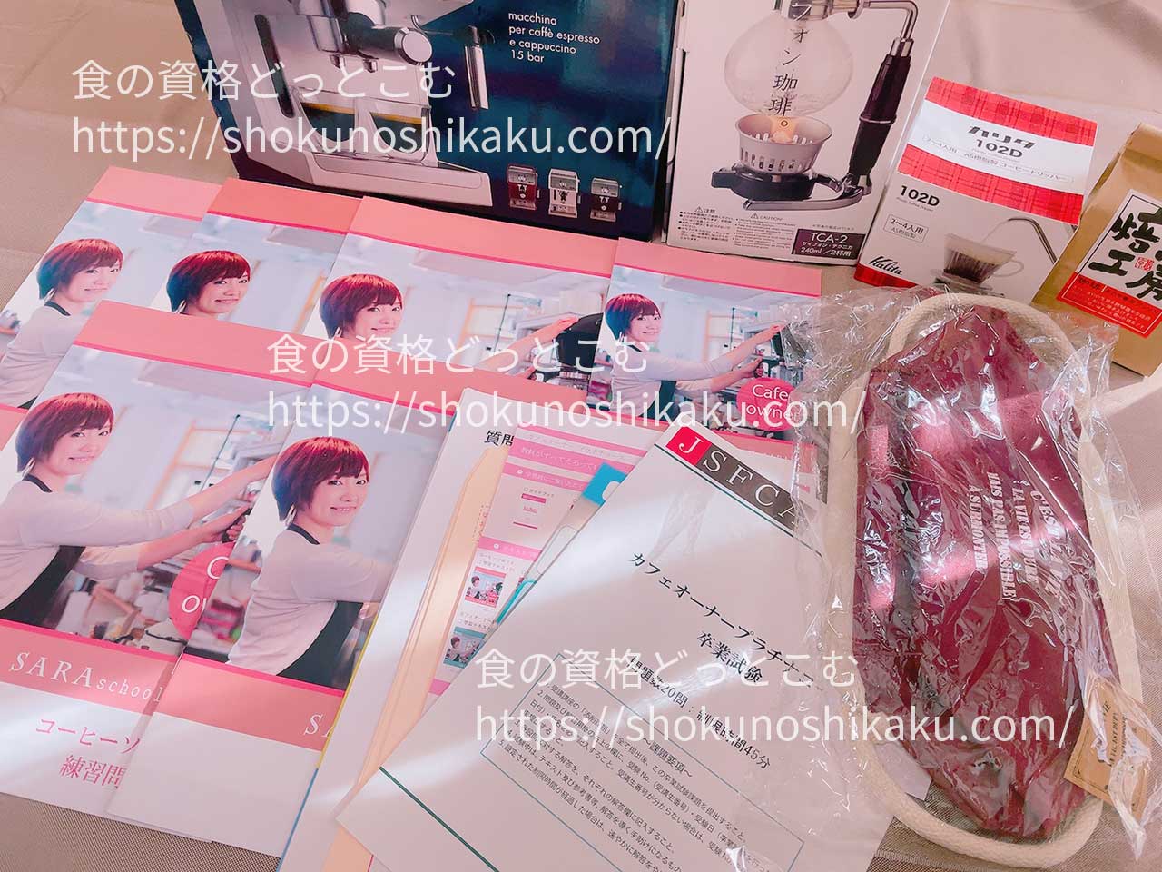 SARAスクールのコーヒーソムリエ資格対応講座カフェオーナーコース