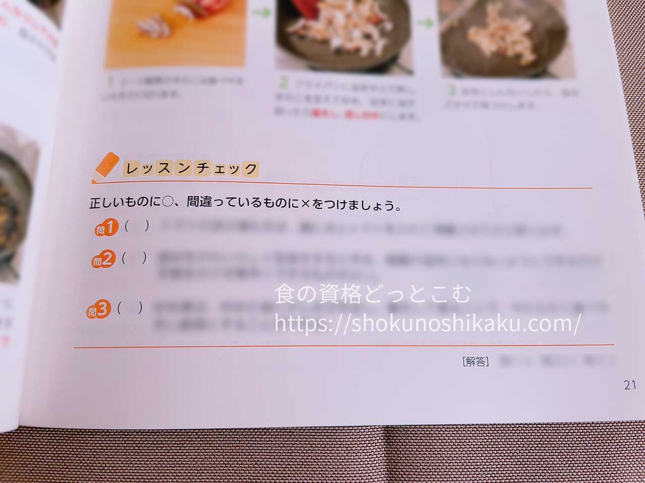 ユーキャンの離乳食・幼児食コーディネーター資格講座のテキスト・教材