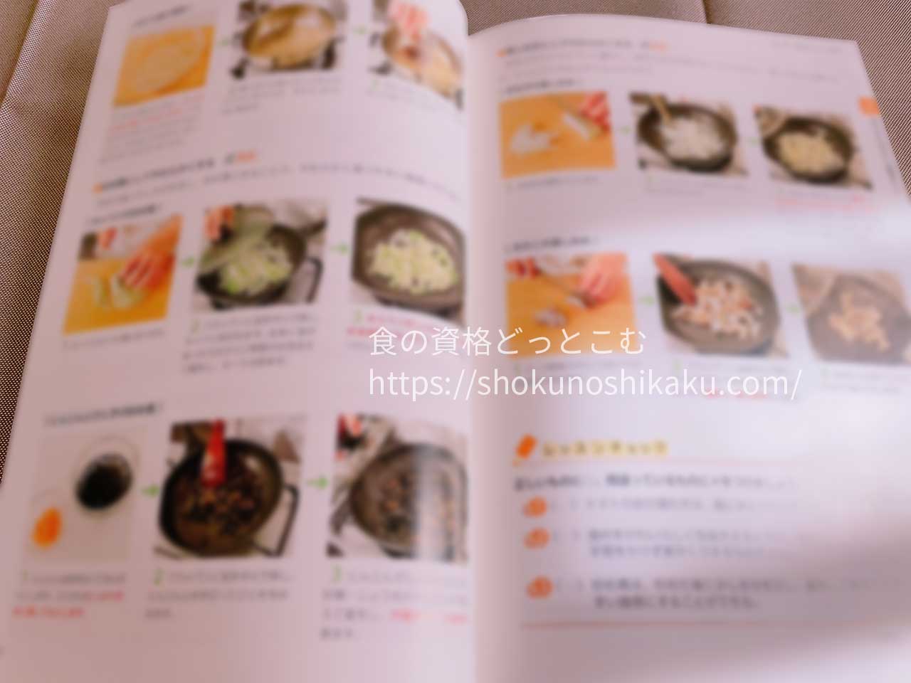 ユーキャンの離乳食・幼児食コーディネーター資格講座のテキスト・教材