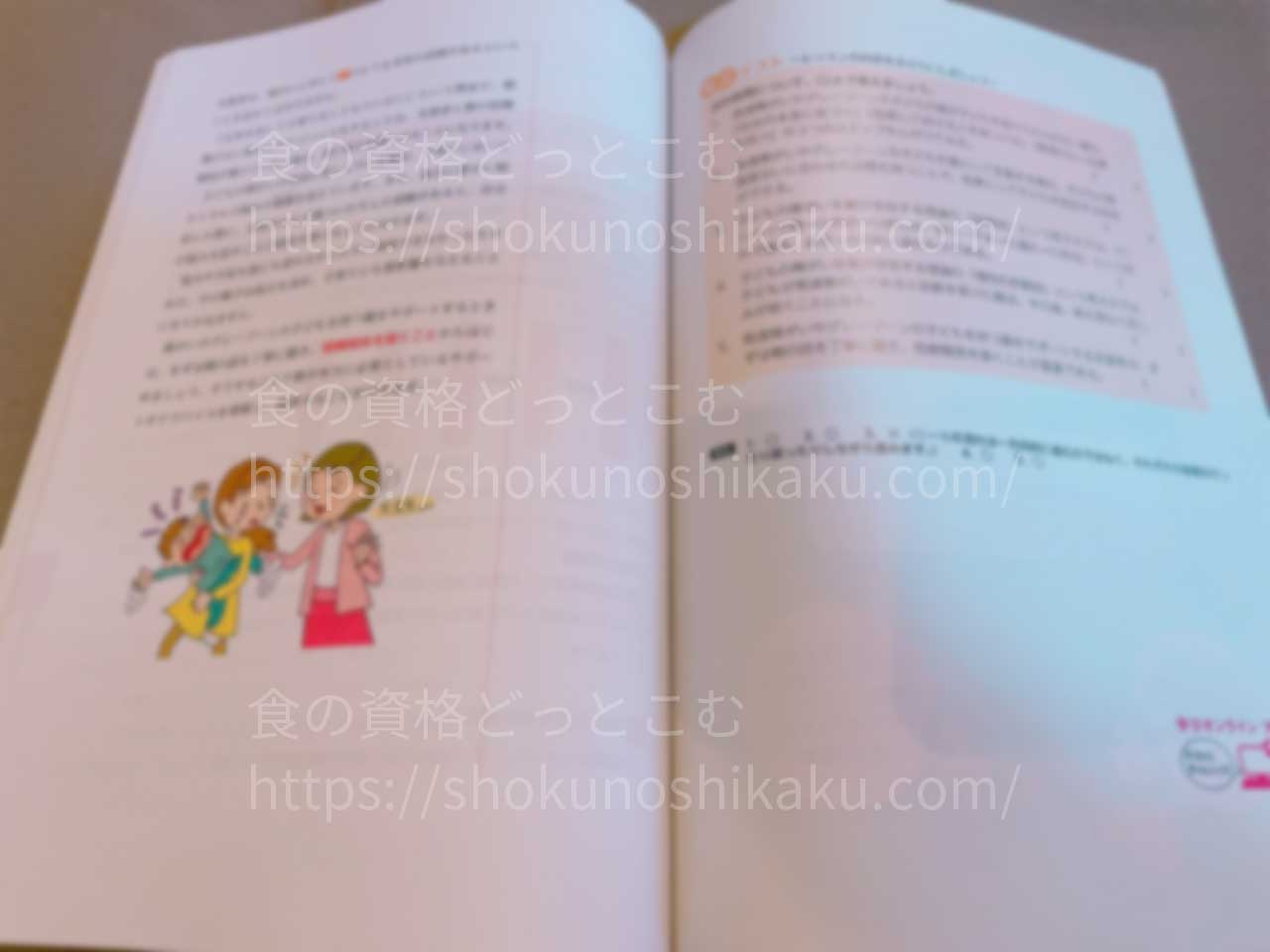 ユーキャンの子ども発達障がい支援アドバイザー資格講座のテキスト・教材