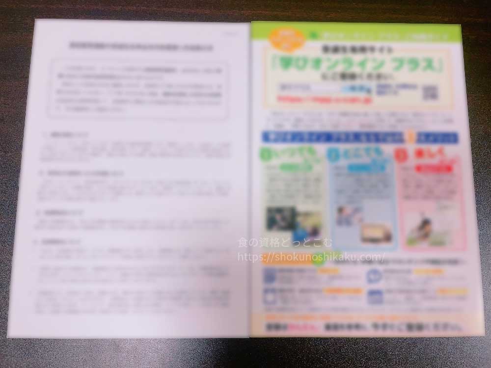 ユーキャンのUCCドリップマスター(ユーキャンUCC匠の珈琲講座)の教材・テキスト