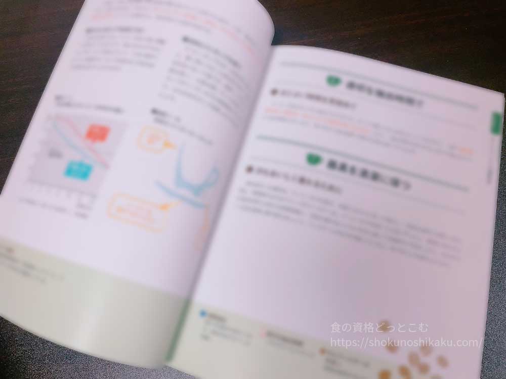 ユーキャンのUCCドリップマスター(ユーキャンUCC匠の珈琲講座)の教材・テキスト