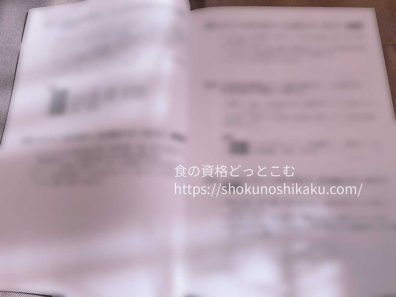 ユーキャンの作りおき料理コーディネーター資格講座のテキスト・教材