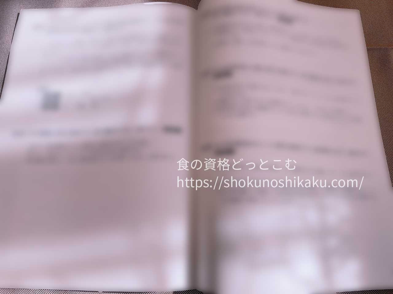 ユーキャンの作りおき料理コーディネーター資格講座のテキスト・教材