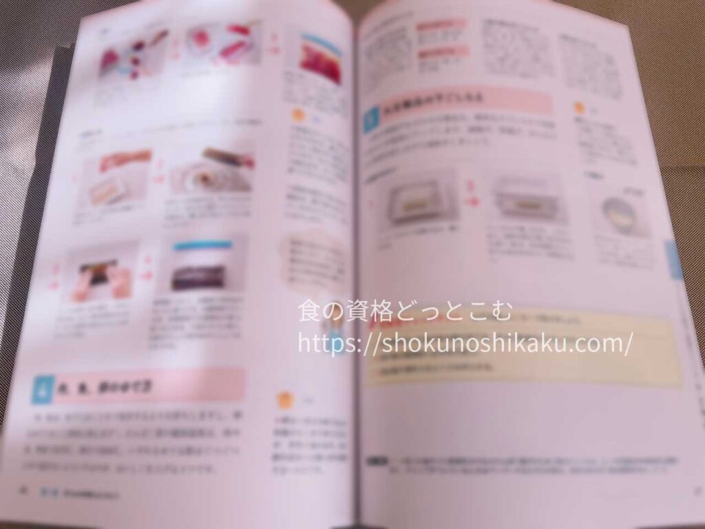 ユーキャンの作りおき料理コーディネーター資格講座のテキスト・教材