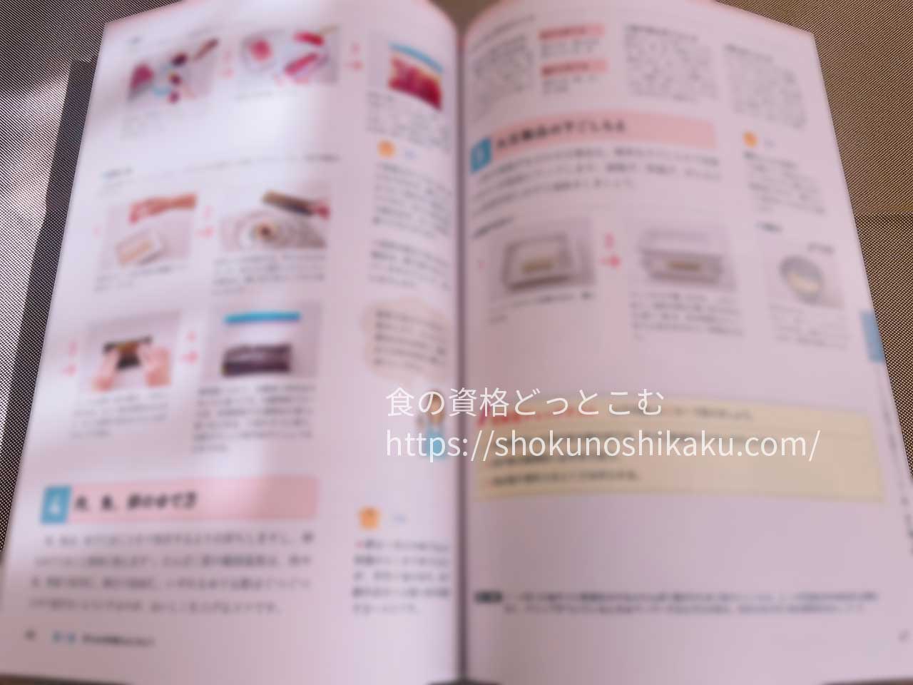 ユーキャンの作りおき料理コーディネーター資格講座のテキスト・教材