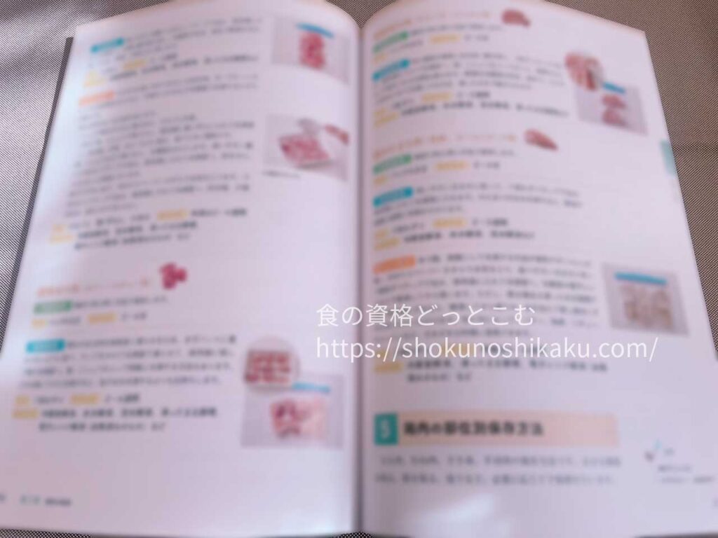 ユーキャンの作りおき料理コーディネーター資格講座のテキスト・教材