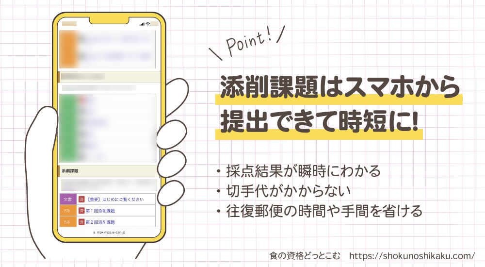 ユーキャンの資格講座の添削課題Web提出画面