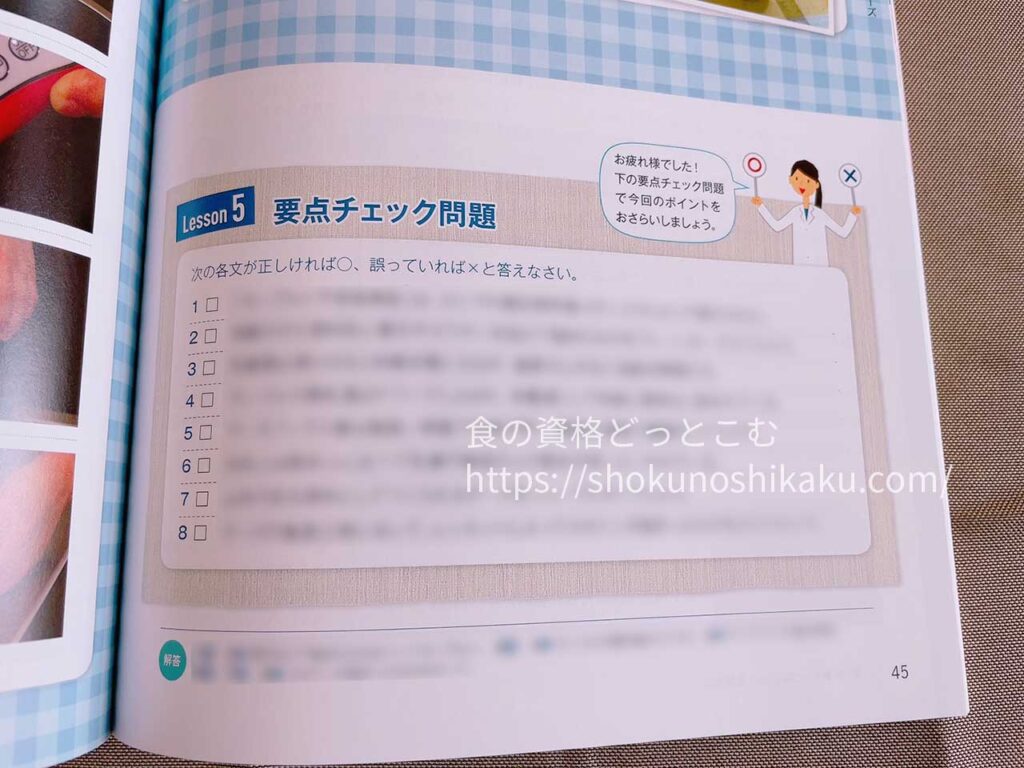 ユーキャンの発酵食品ソムリエ資格講座のテキスト・教材