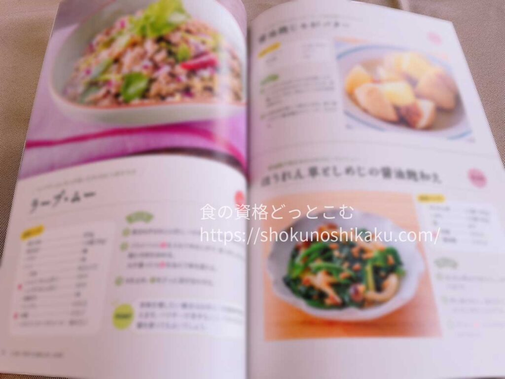 ユーキャンの発酵食品ソムリエ資格講座のテキスト・教材