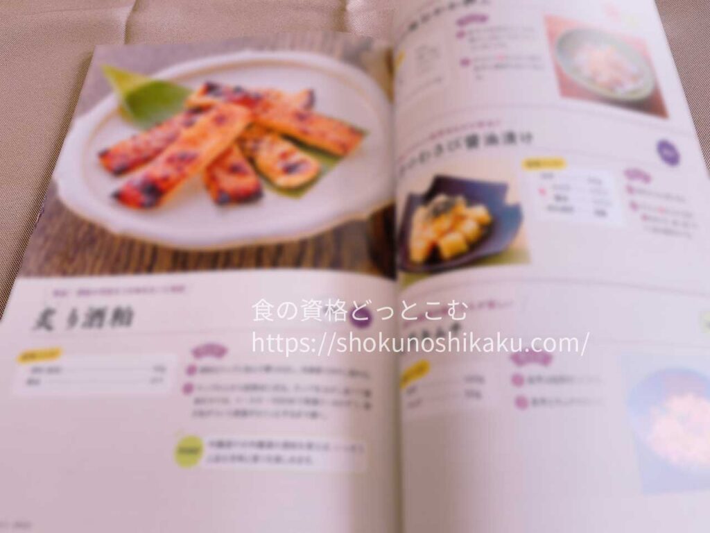 ユーキャンの発酵食品ソムリエ資格講座のテキスト・教材