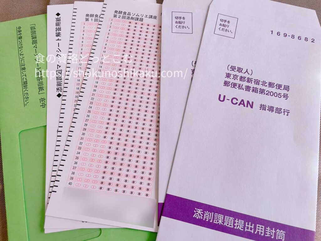 ユーキャンの発酵食品ソムリエ資格講座のテキスト・教材