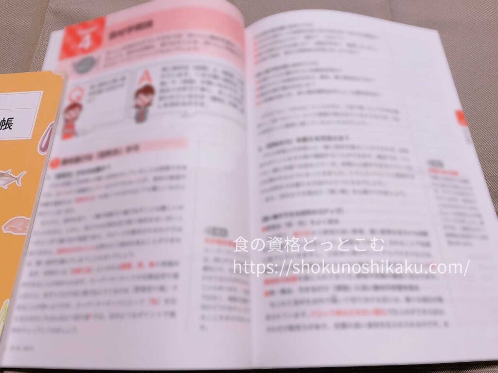 ユーキャンの食育実践プランナー資格講座のテキスト・教材