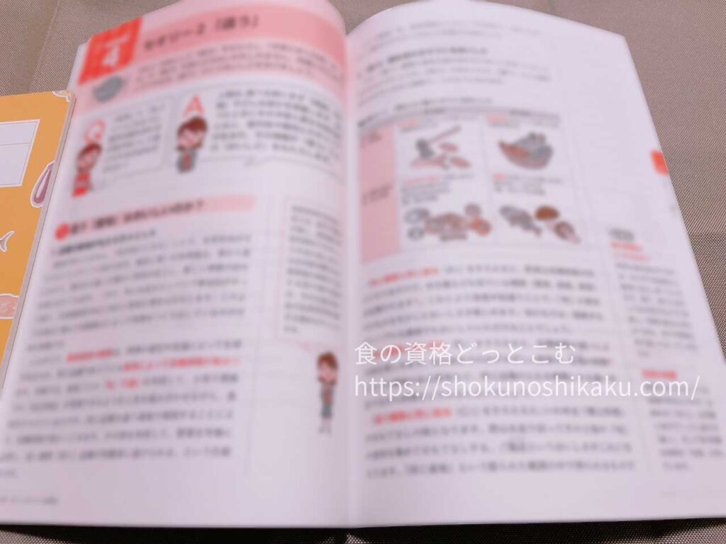 ユーキャンの食育実践プランナー資格講座のテキスト・教材