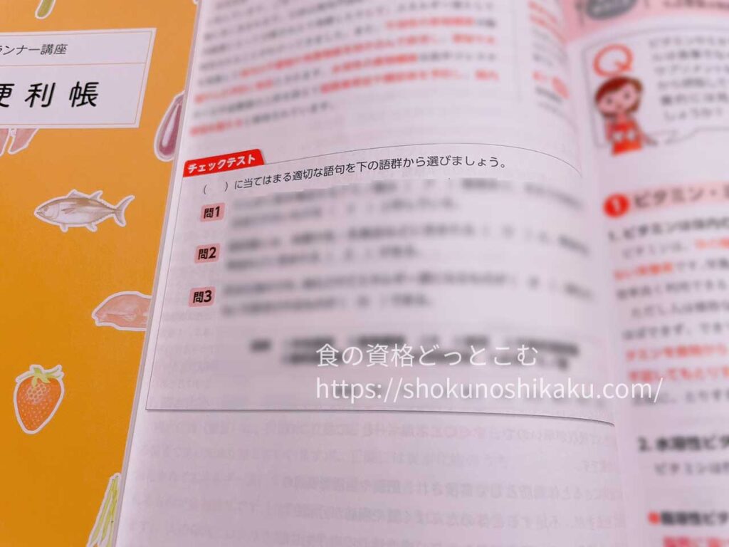 ユーキャンの食育実践プランナー資格講座のテキスト・教材