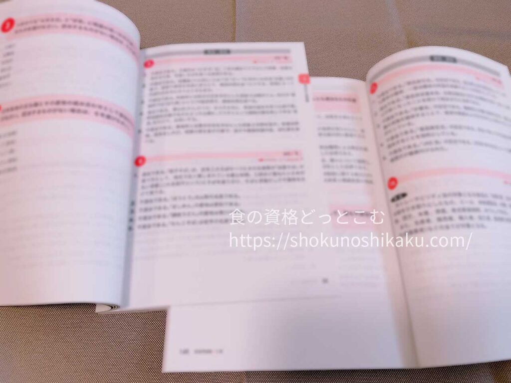 ユーキャンの食生活アドバイザー資格試験対策講座のテキスト・教材