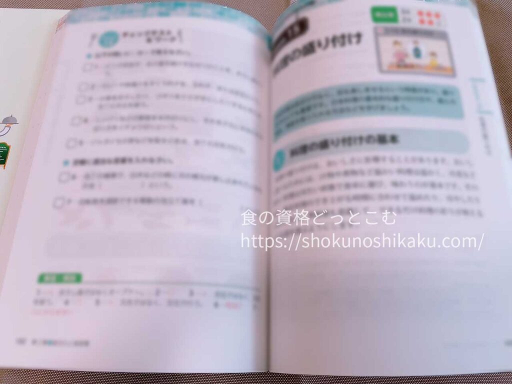 ユーキャンの食生活アドバイザー資格試験対策講座のテキスト・教材