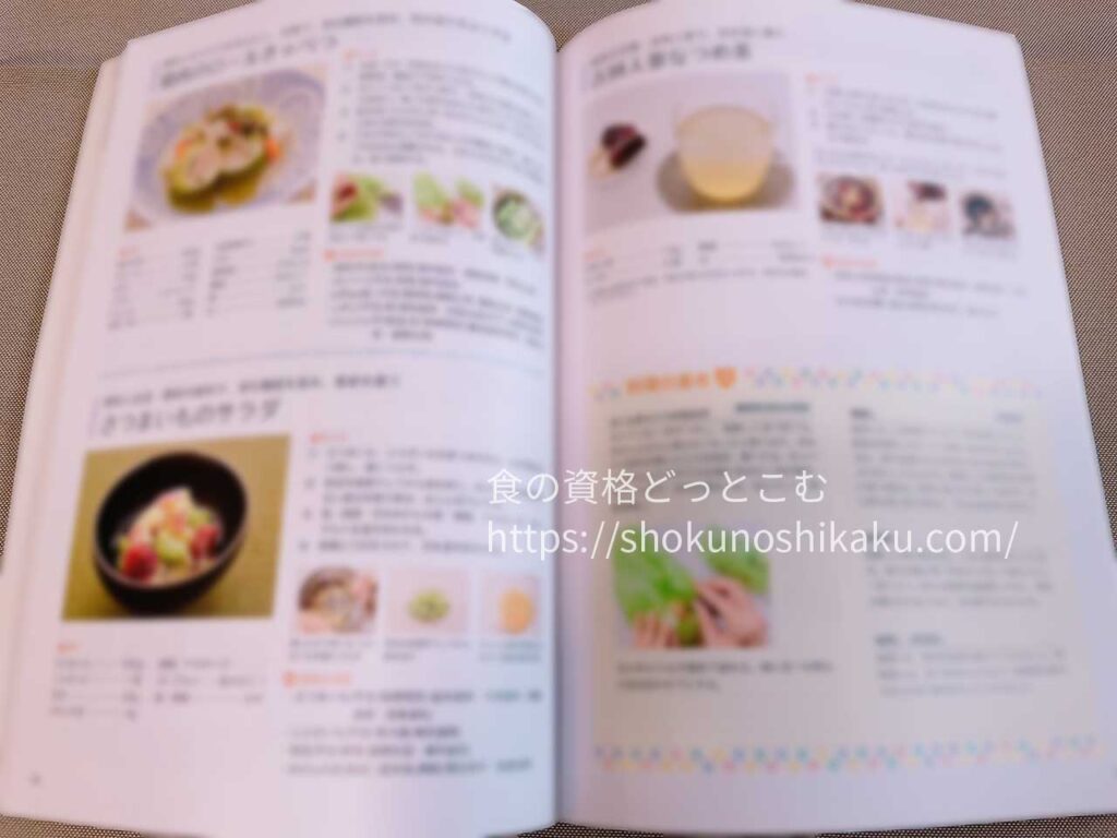 ユーキャンの薬膳コーディネーター資格講座のテキスト・教材