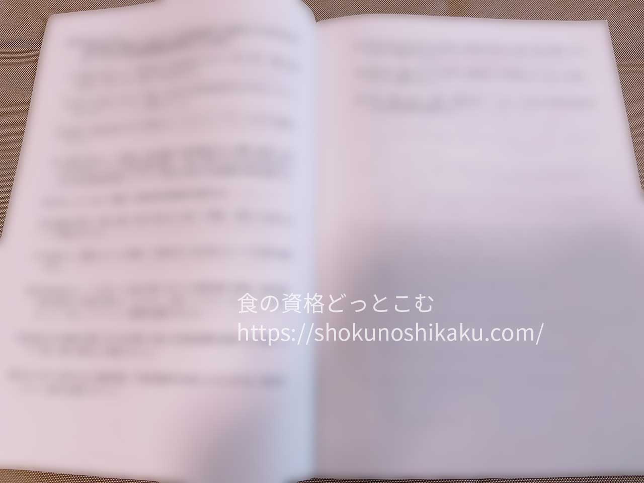 ユーキャンの薬膳コーディネーター資格講座のテキスト・教材