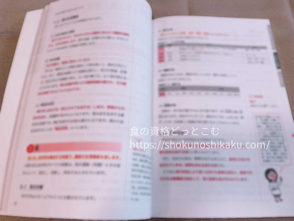 ユーキャンの薬膳コーディネーター資格講座のテキスト・教材