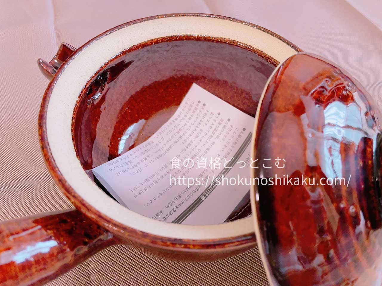 ユーキャンの薬膳コーディネーター資格講座の教材の鍋