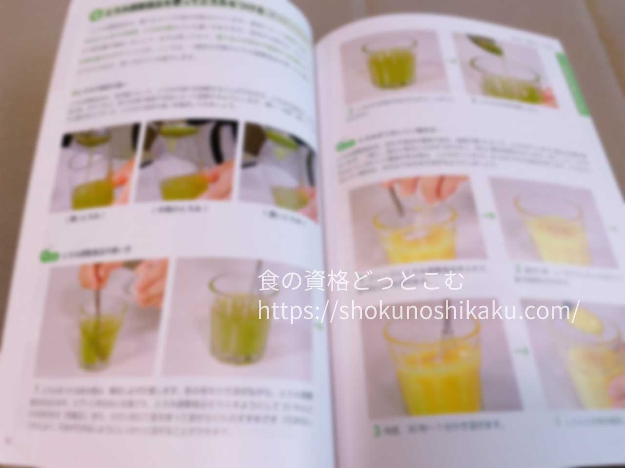 ユーキャンの介護食コーディネーター資格講座のテキスト・教材